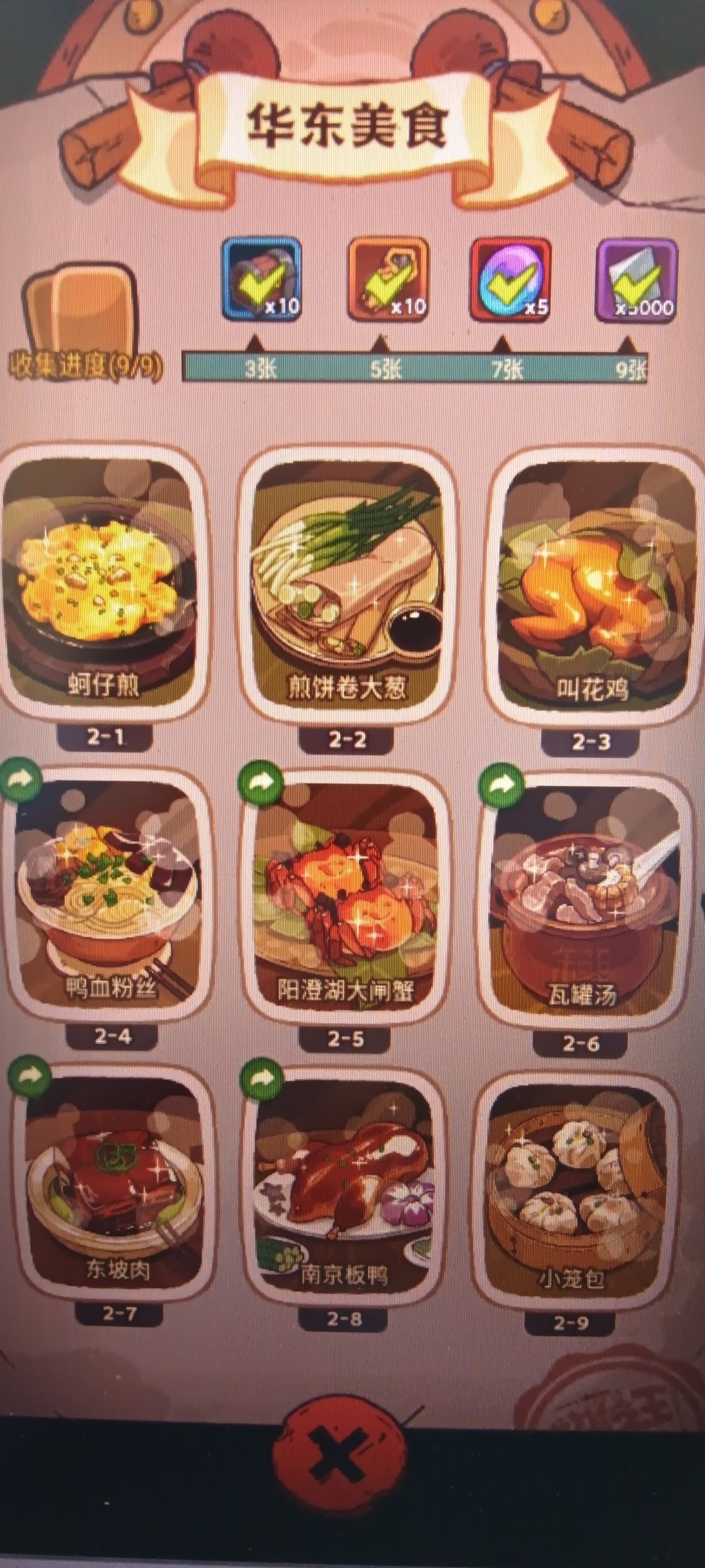 互关私聊 5