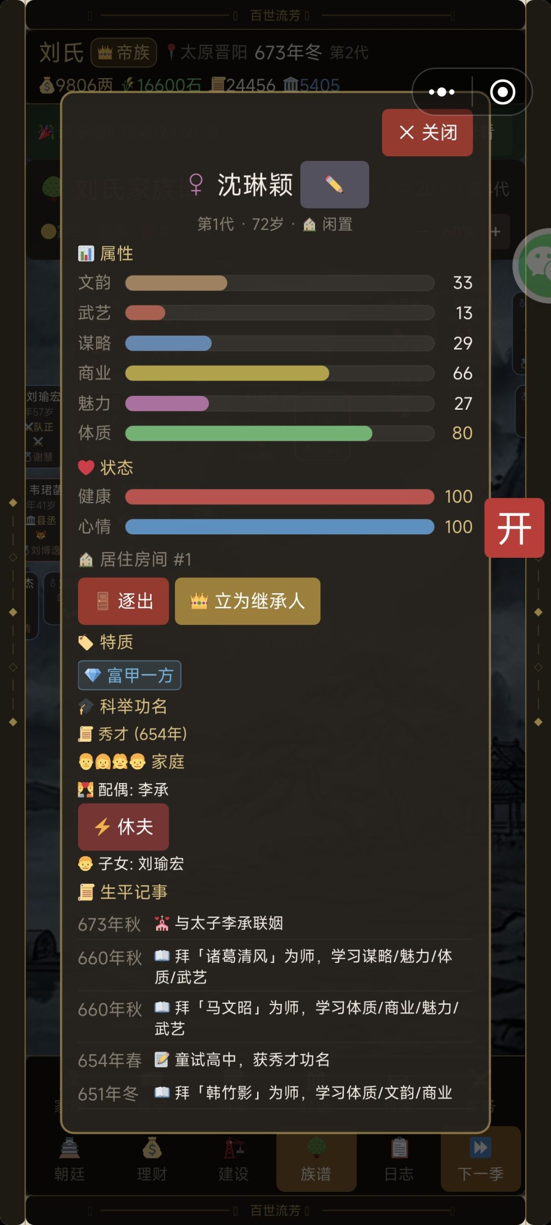 霸道太子爱上我 1