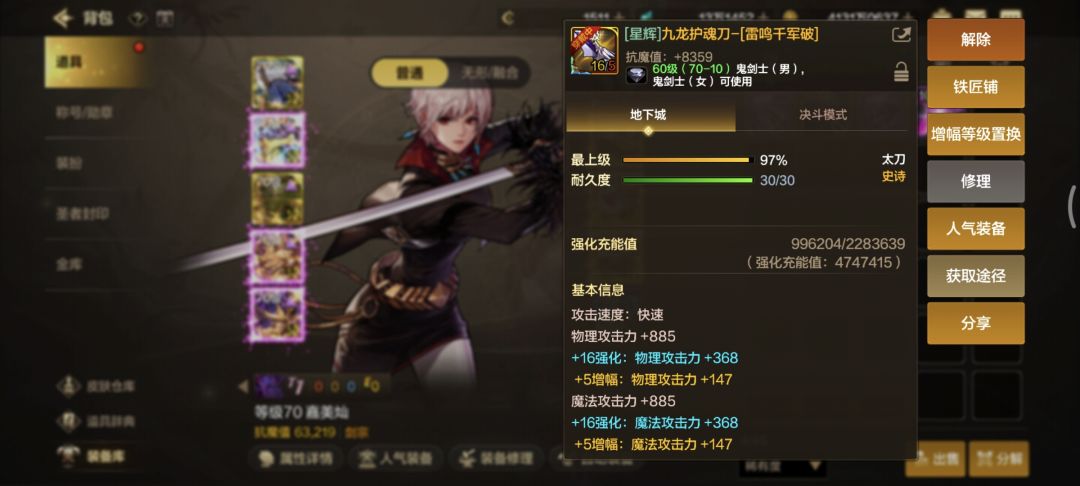 DNF手游太好玩了,我还要充钱!!! 5