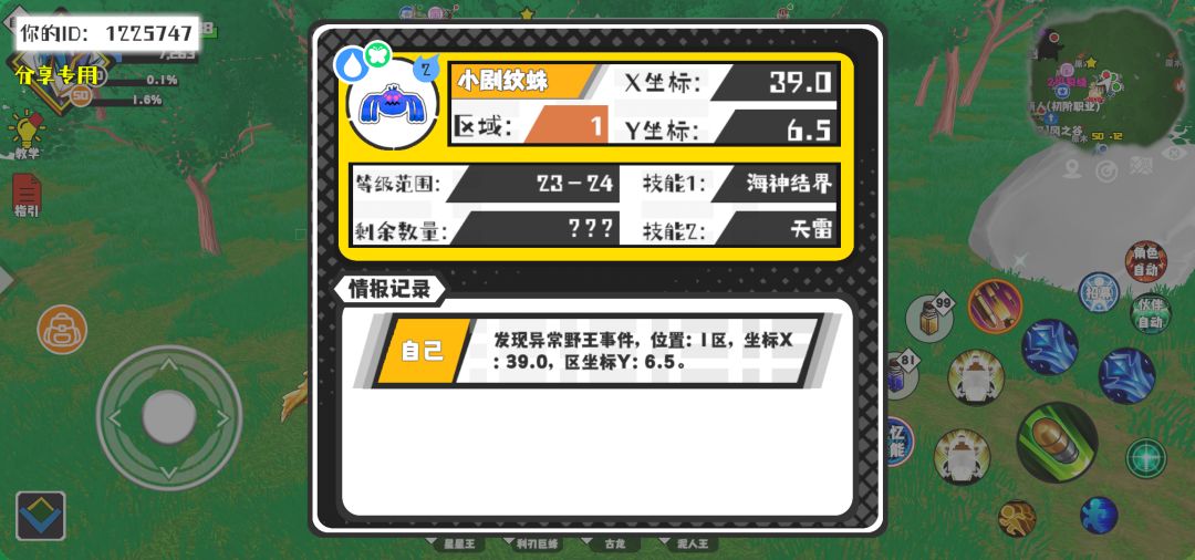 事件分享 1