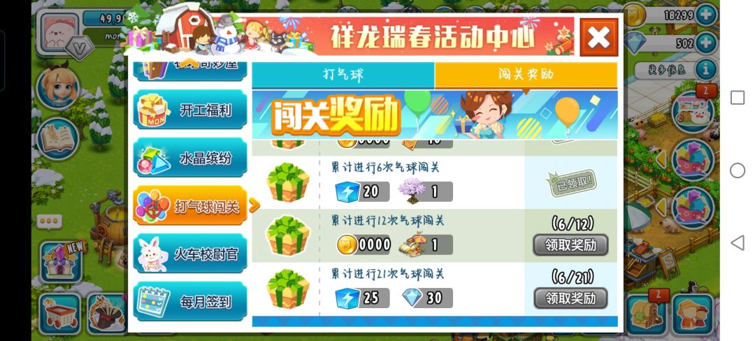 获得1万多金币 2