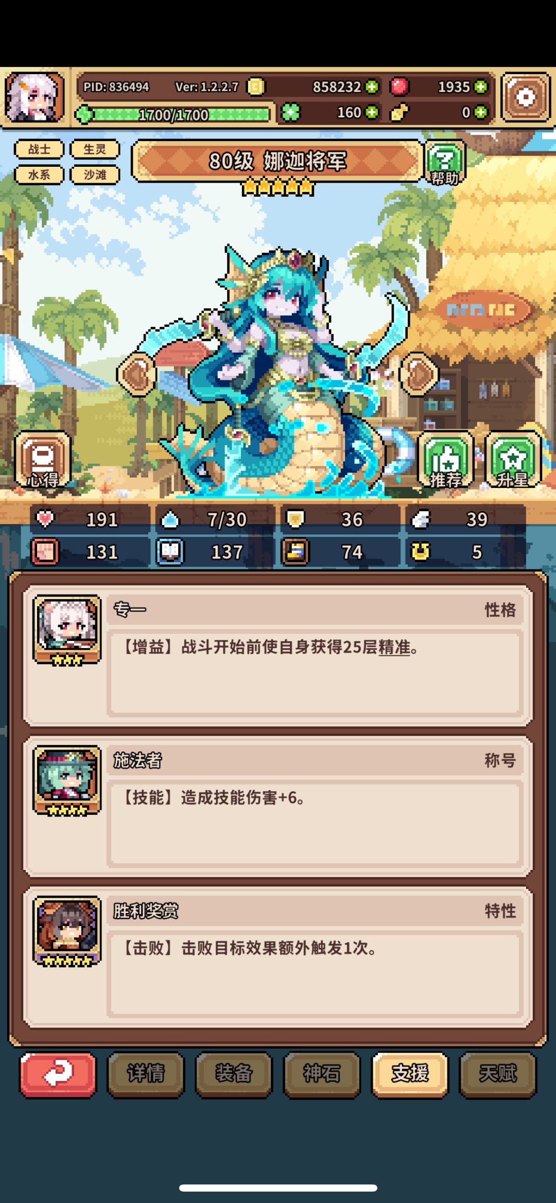 大佬们,打到卡关了。 3