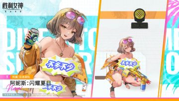 胜利女神妮姬战斗演示 | 阿妮斯：闪耀夏日