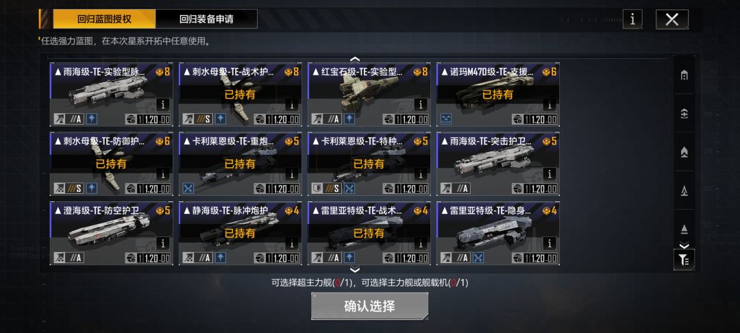 回归玩家,好久没玩了,蓝图有什么推荐吗 6