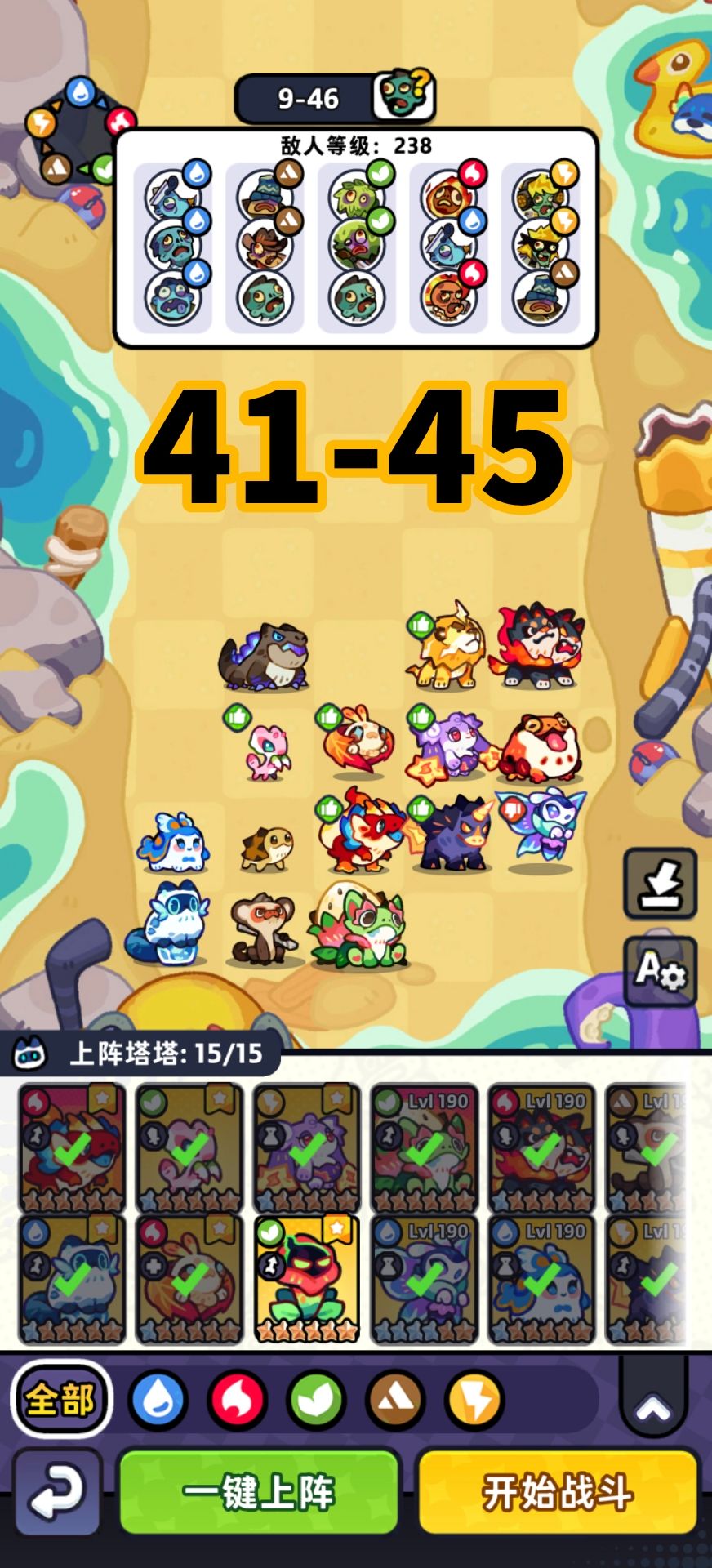 第九章0氪非boss关卡攻略 9
