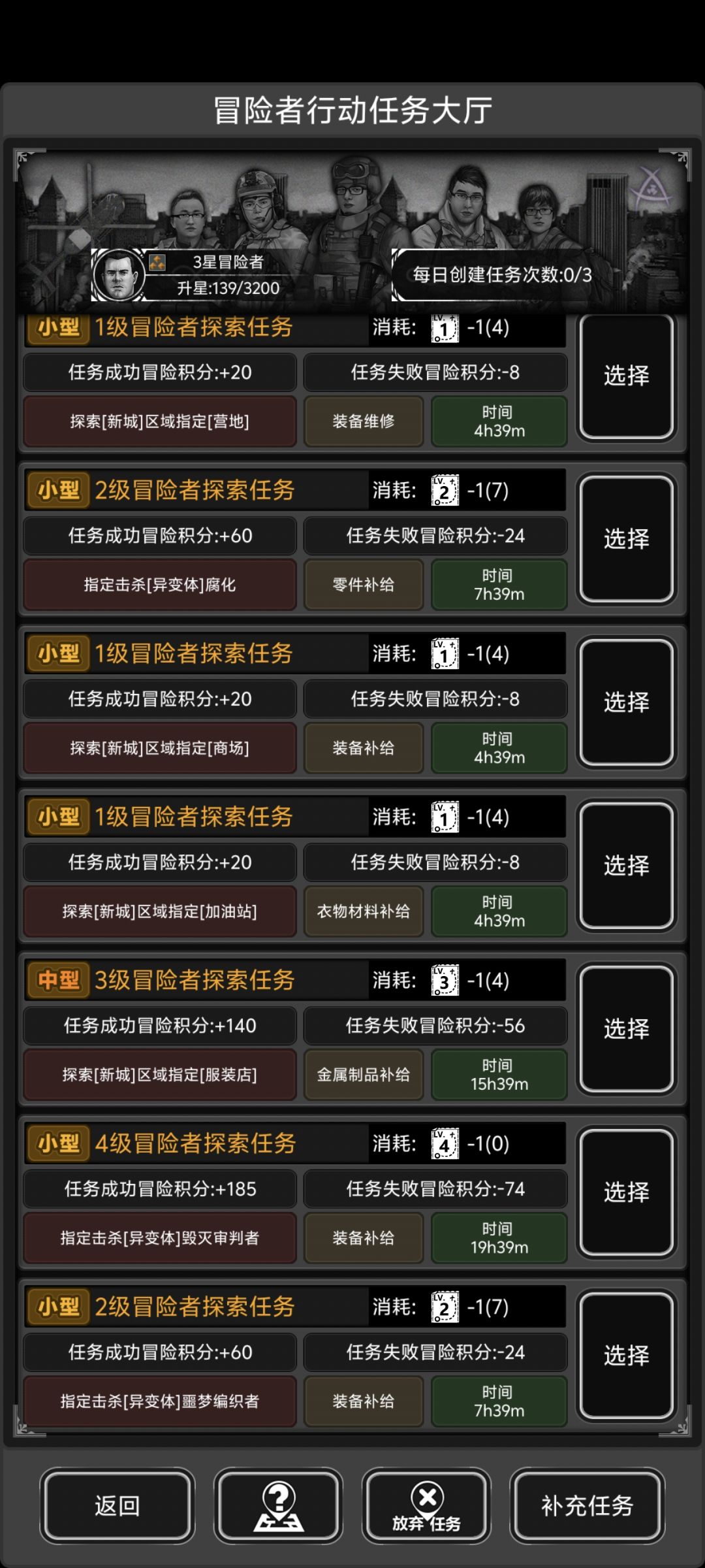 四级票怎么搞 1