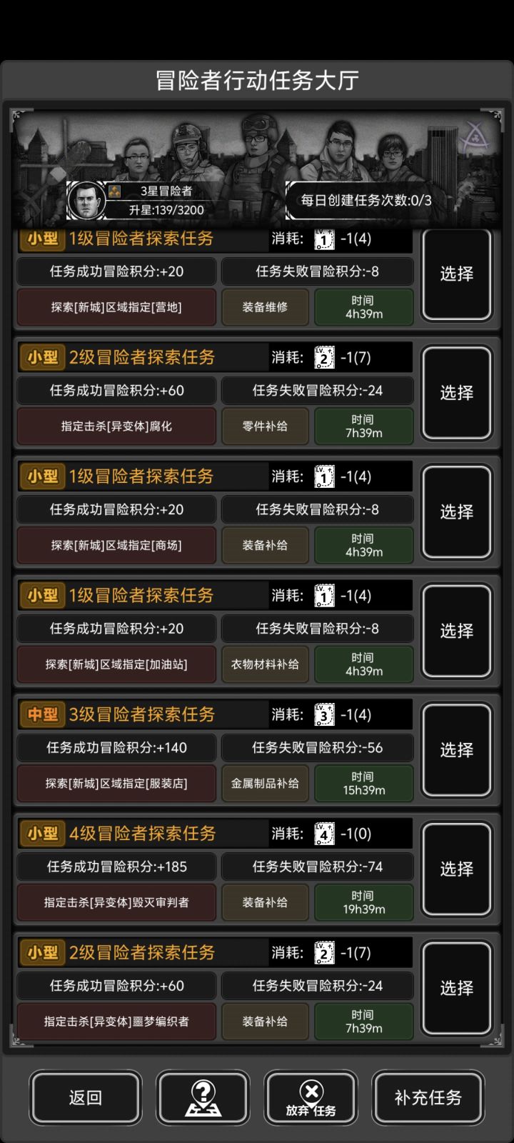 四级票怎么搞截图