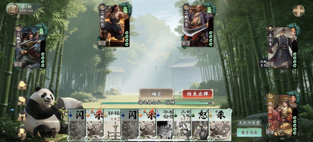 吕不韦赵威后给牌标记bug 2