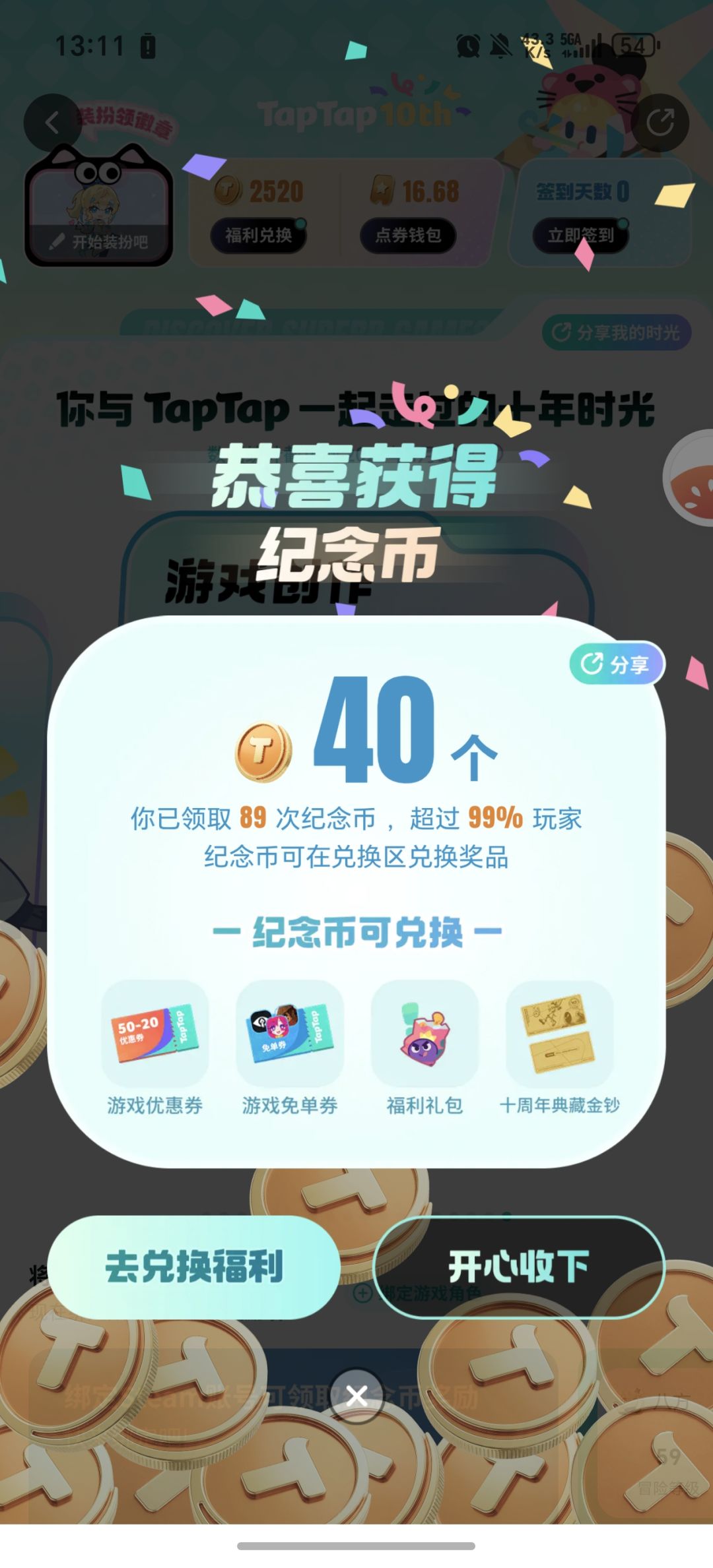 tap爆金币了 2
