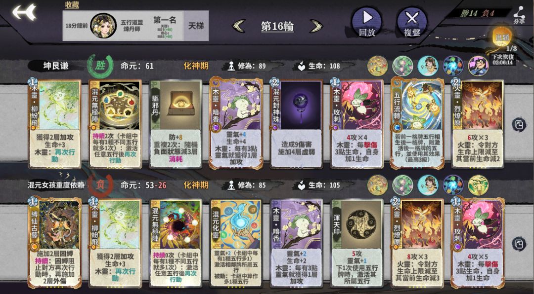 祁忘忧 破藤破万邪的实战 第三篇 7