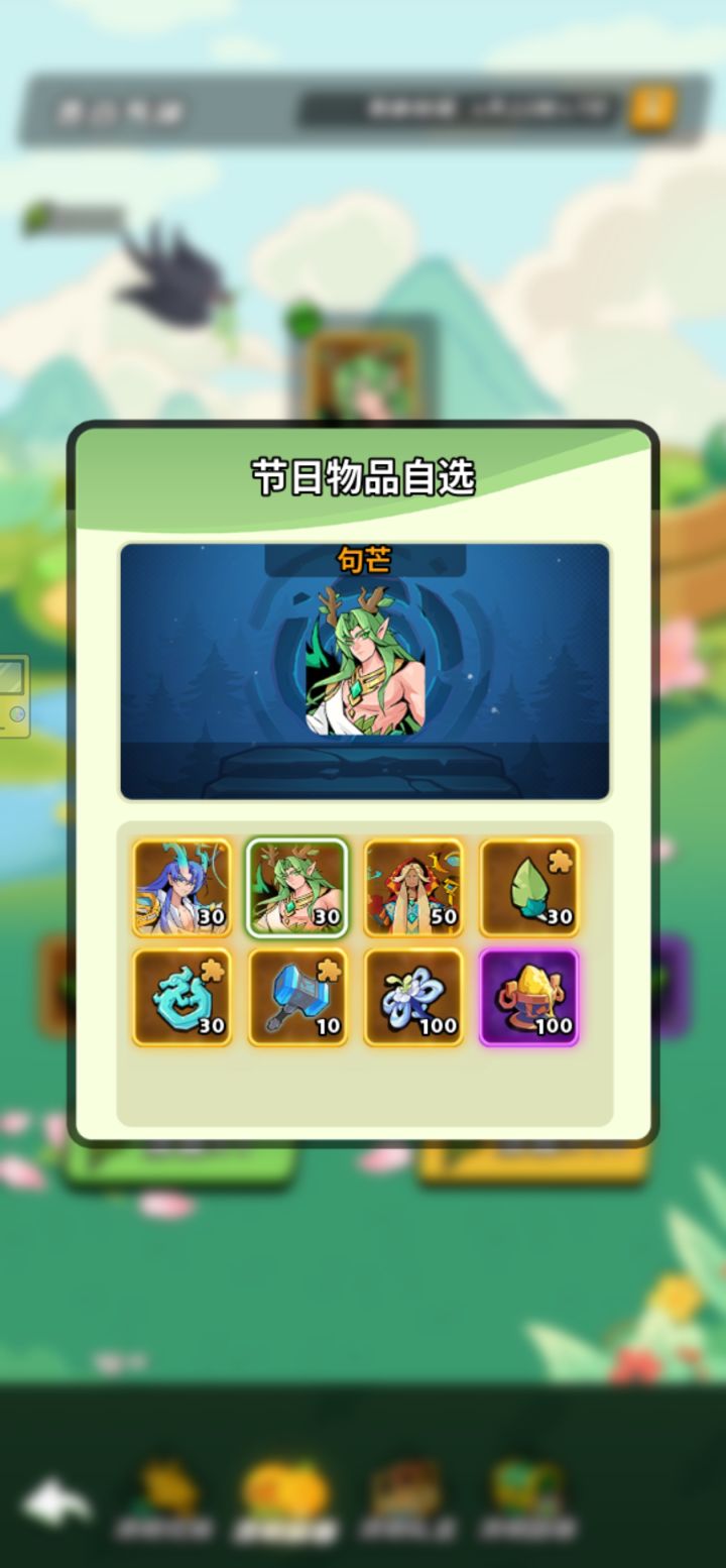 人物已经11级截图