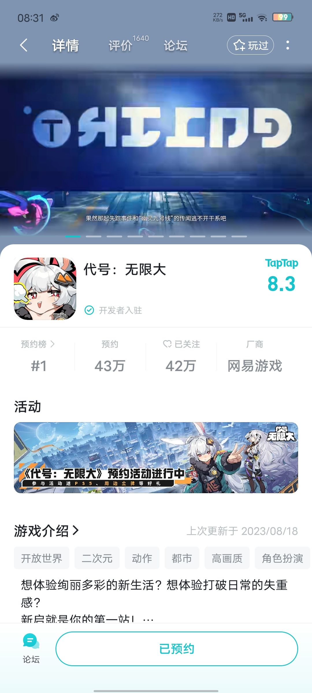 TapTap