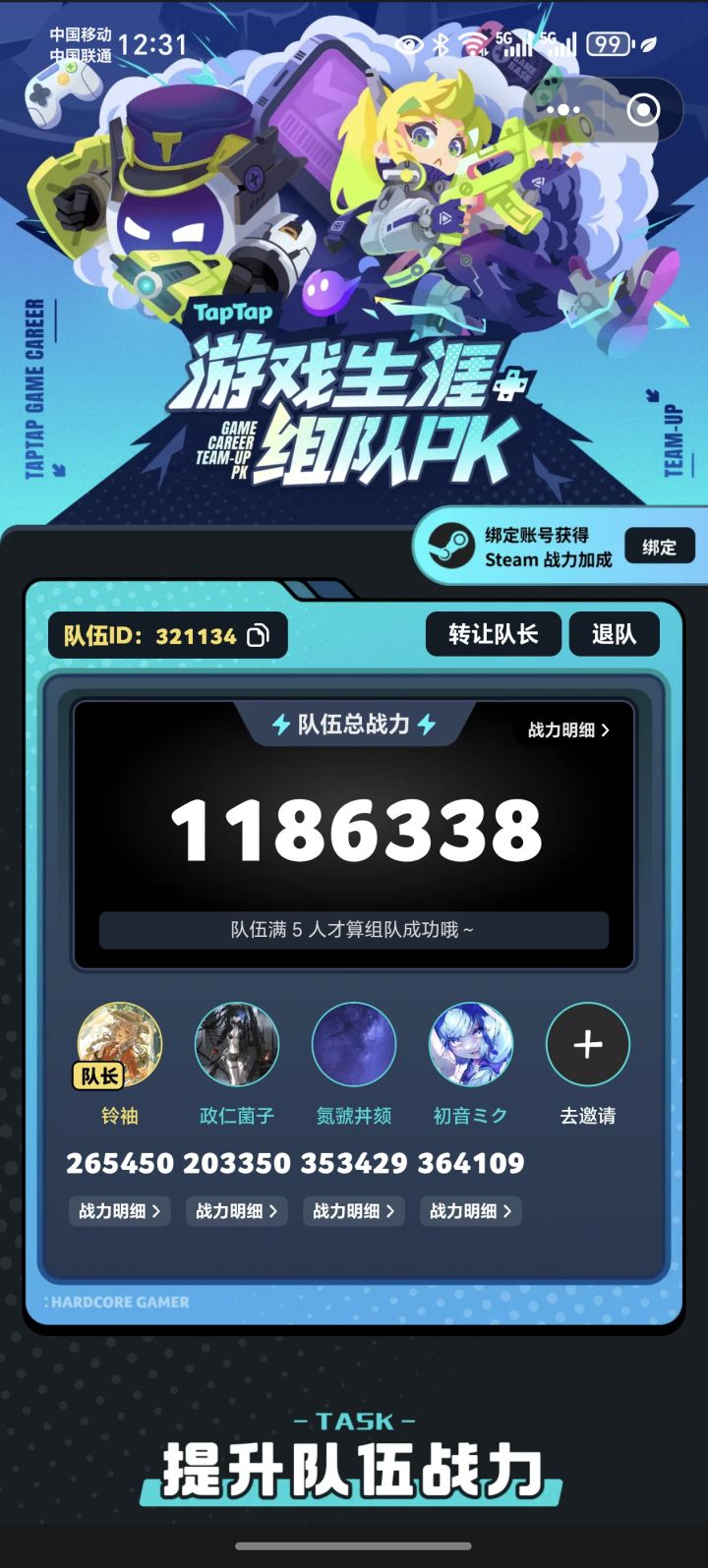 已满截图
