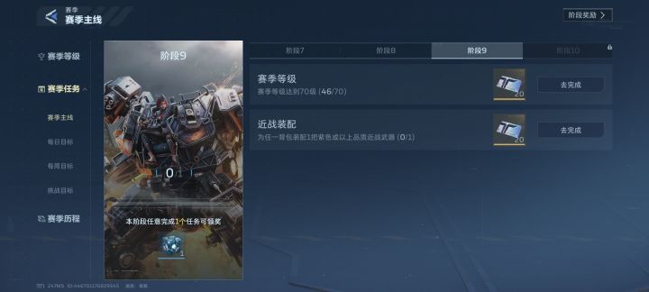 50级了这个任务完成不了截图