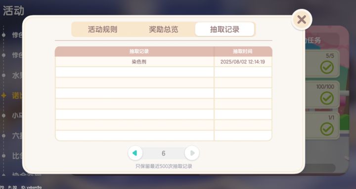 小兔就差一次没拿到!!截图