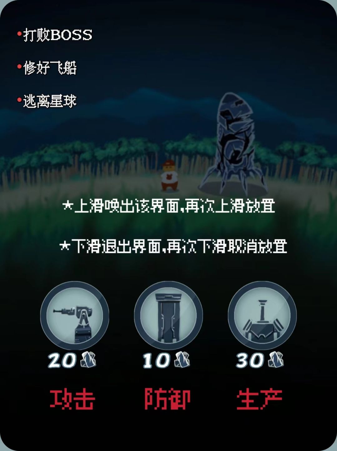 安利丨30min就能通关的塔防小游戏《星球》 3