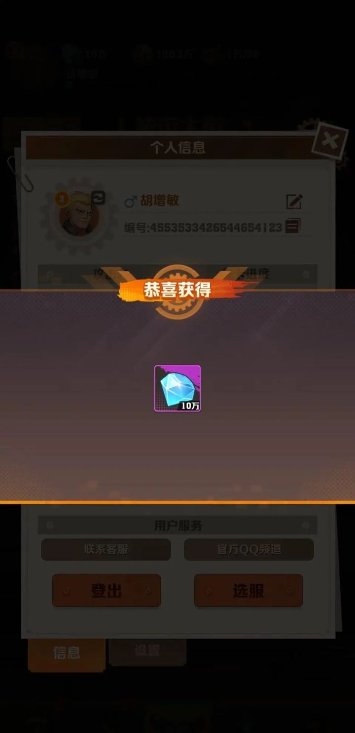 向僵尸开炮攻略及最新兑换码截图