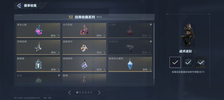 心脏大蚂蚁换骷髅雷达和红菇截图