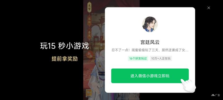 这种广告到底怎么做截图