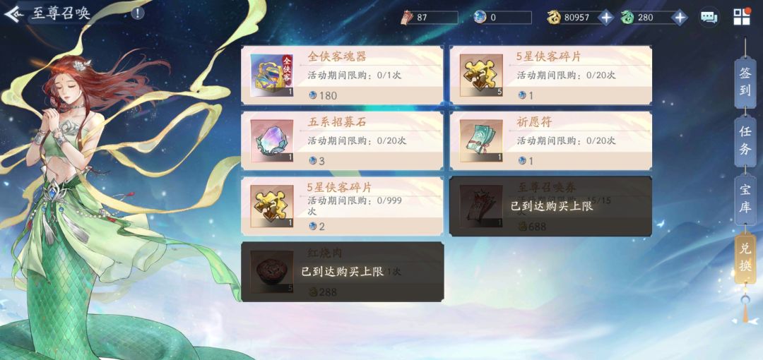 不充钱玩家只要3个月可以抽至尊活动300抽。截图