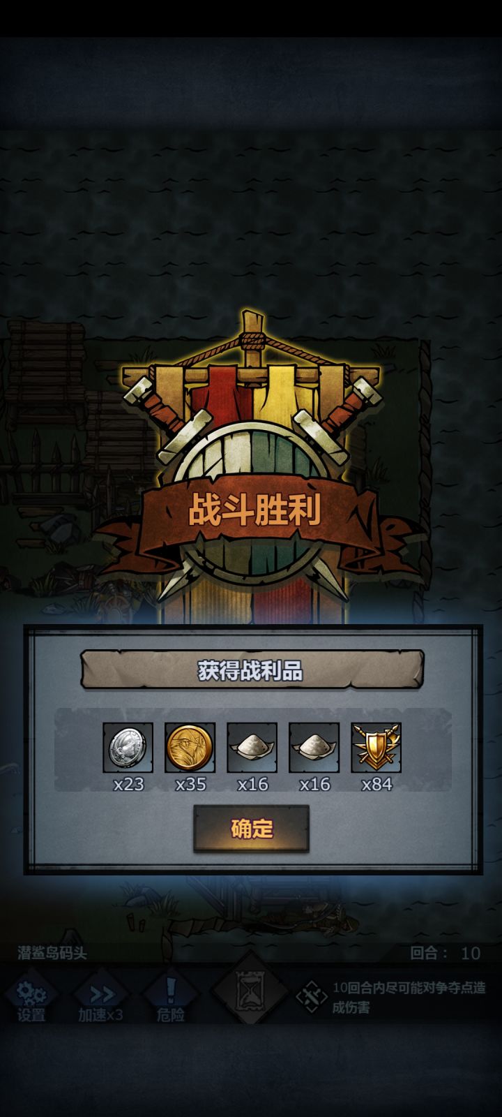 经过试水,大家请放心打集火点截图