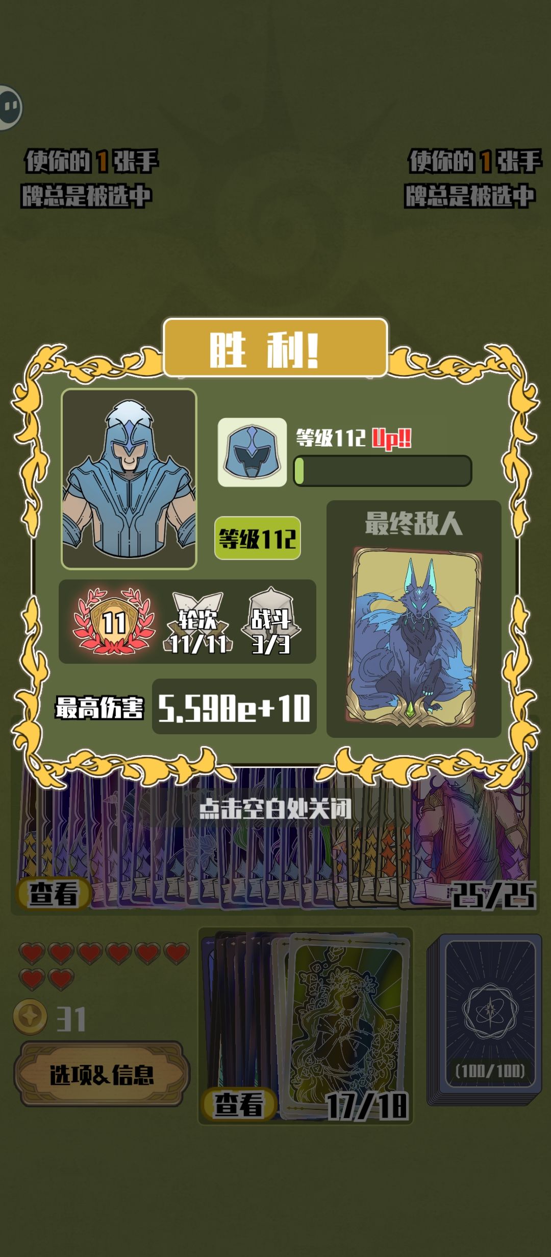 天神牌!十一关终于过了…… 1