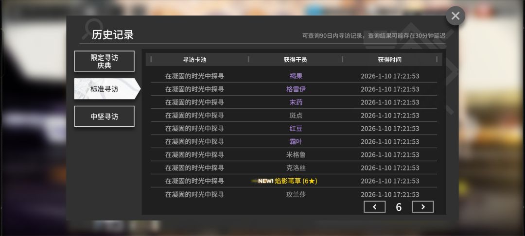 5星真该出个保底 3