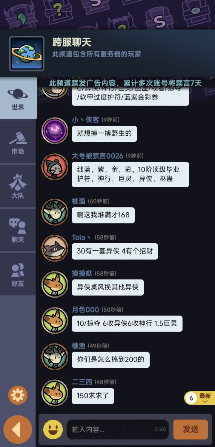 官方管一管吧,聊天频道都成交易中心了。加一个点头像或者消息就能举报的功能就行截图