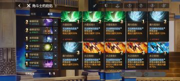 黄金斗兽场pk心得