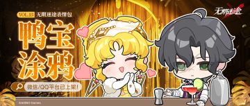 【表情包】丨「鸭宝涂鸦」Vol.15