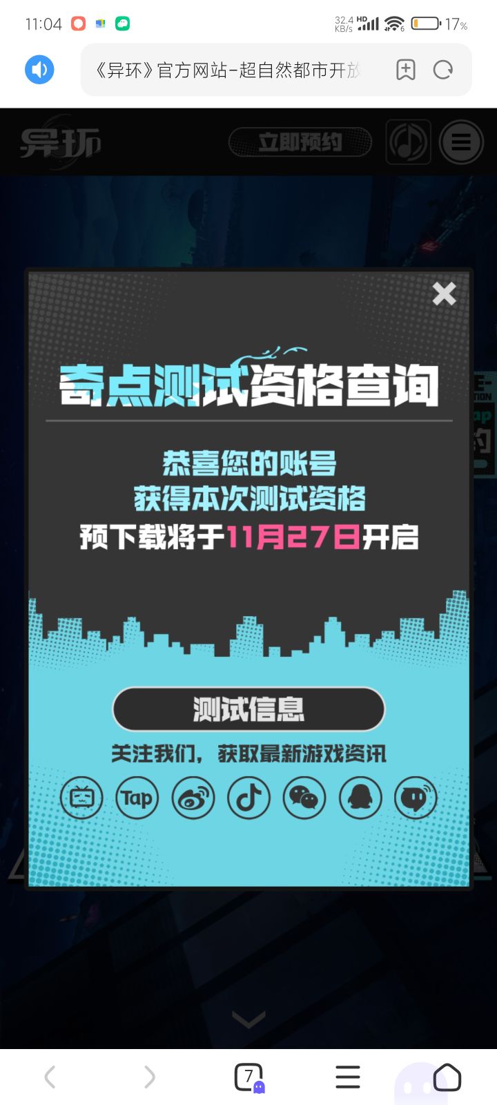 中了 哈哈哈截图