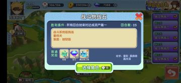 张春华max通关终极战斗挑战5