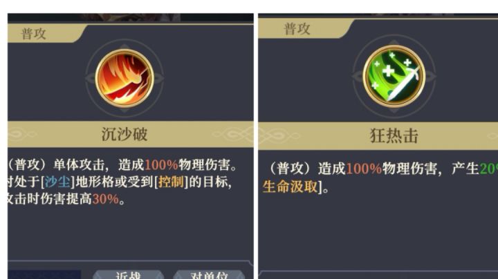 沙姆斯到底带哪个普攻更好截图