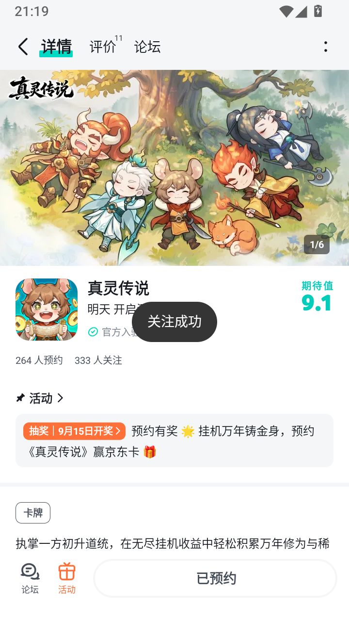 祝福游戏越办越好,发展越来越好,人气蒸蒸日上,一路长虹;愿游戏玩法常新,福利不断截图