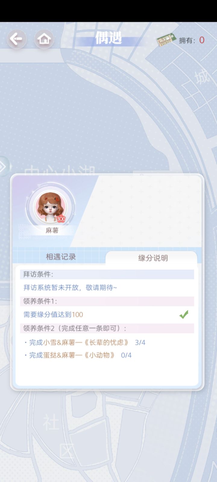 麻薯不爱我之很心痛截图