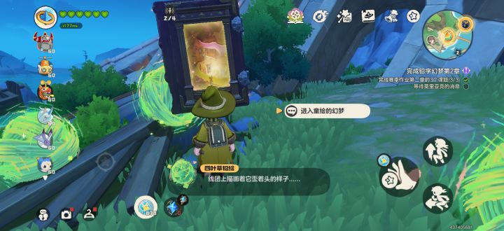 第一次触发绘本截图