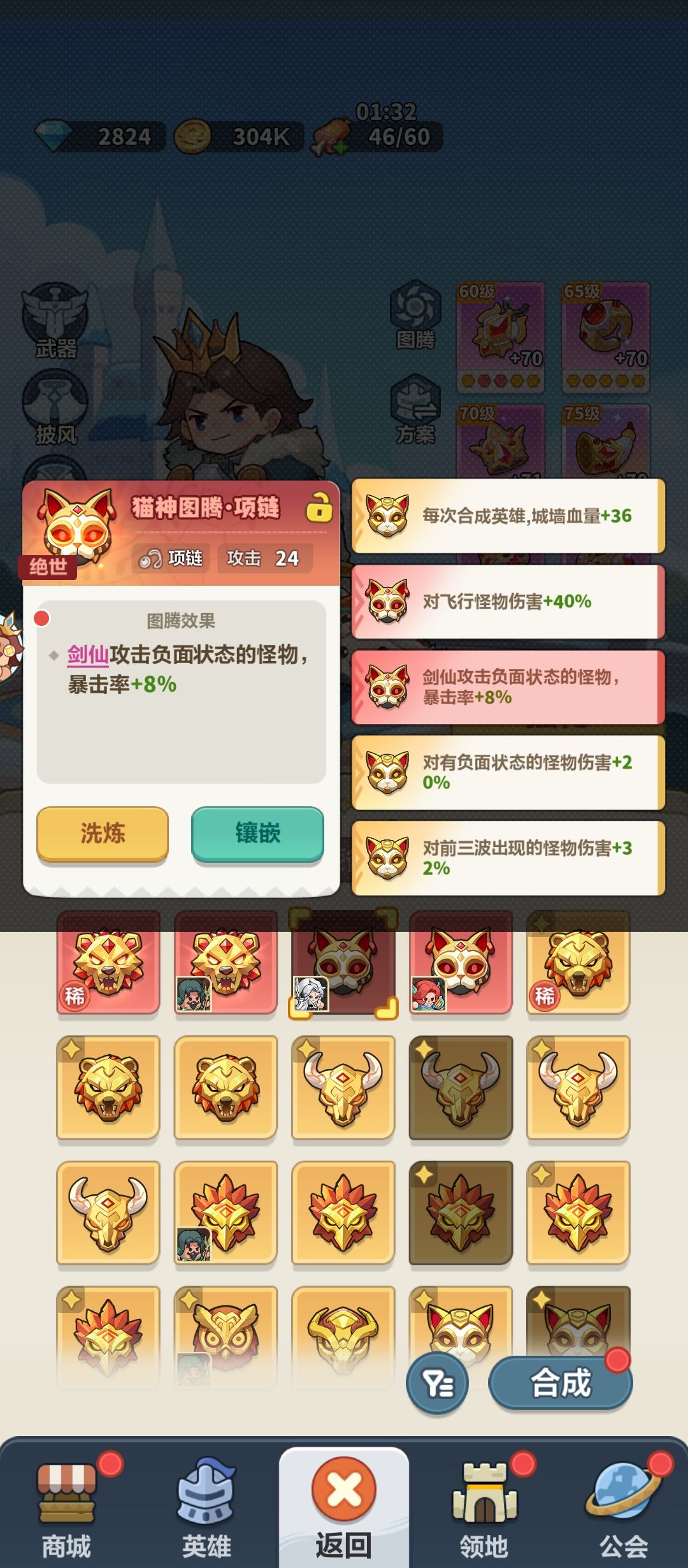 这种随机的重复专属图腾就不能改改吗 1