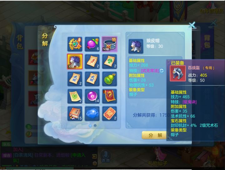 帽子要下岗了截图