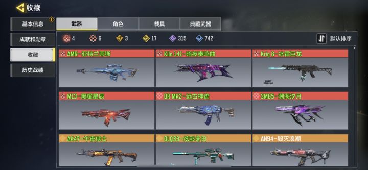 兄弟们某宝买的号登上王者发现竟然也是贵族8怎么办 我现在好慌啊 很害怕被找回 二次实名要到年底 但是号主删掉了QQ上的所以东西了 被找回的几率大不大呀[表情_豹哭][表情_豹哭][表情_豹哭]也不知道平台靠不靠谱 已经愁得茶饭不思了怎么办家人们[表情_泪目][表情_泪目][表情_泪目]截图