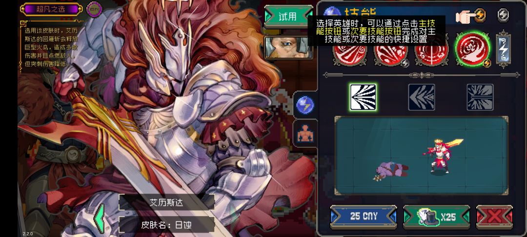 这是火龙骑士吧 4