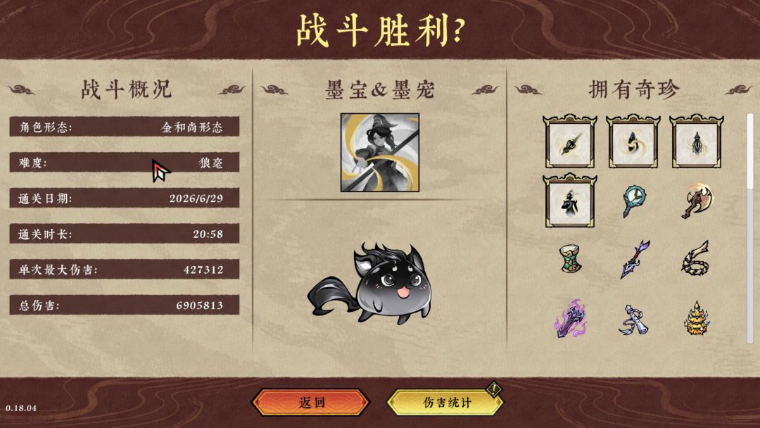 《墨境》夏促九折,新增三款泳装皮肤 5