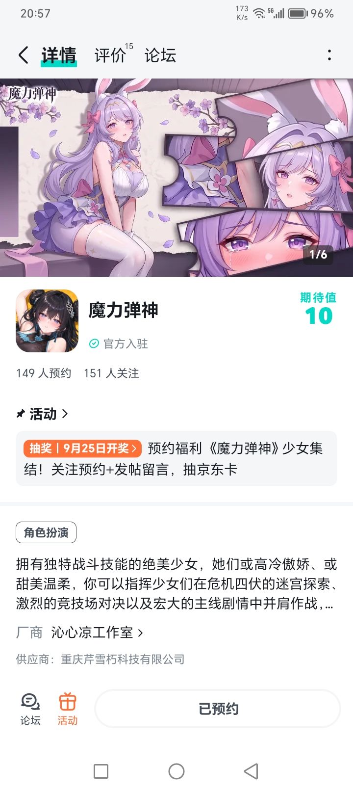 期待期待,加油!截图