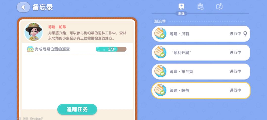 任务完成不了? 3