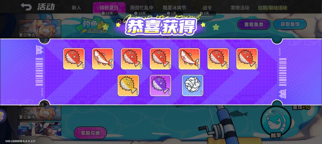 你游换家具活动,花我2000万金币 2