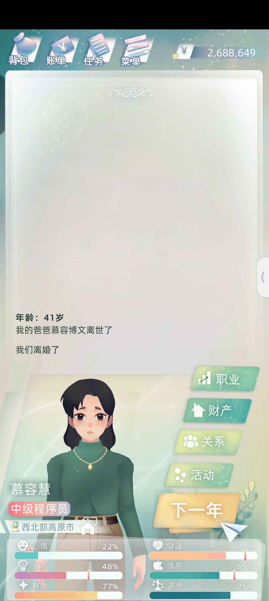 前脚离婚,后脚我就死了 1