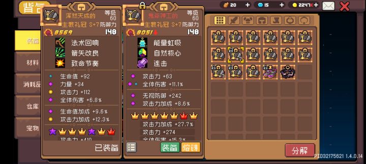 鬼父没有天城攻击高，，，但是好看截图