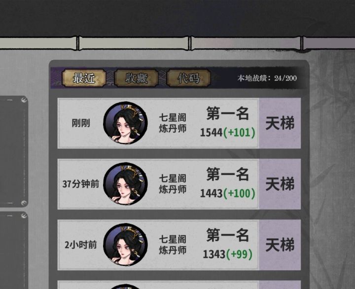 从萌新到慢慢上手截图