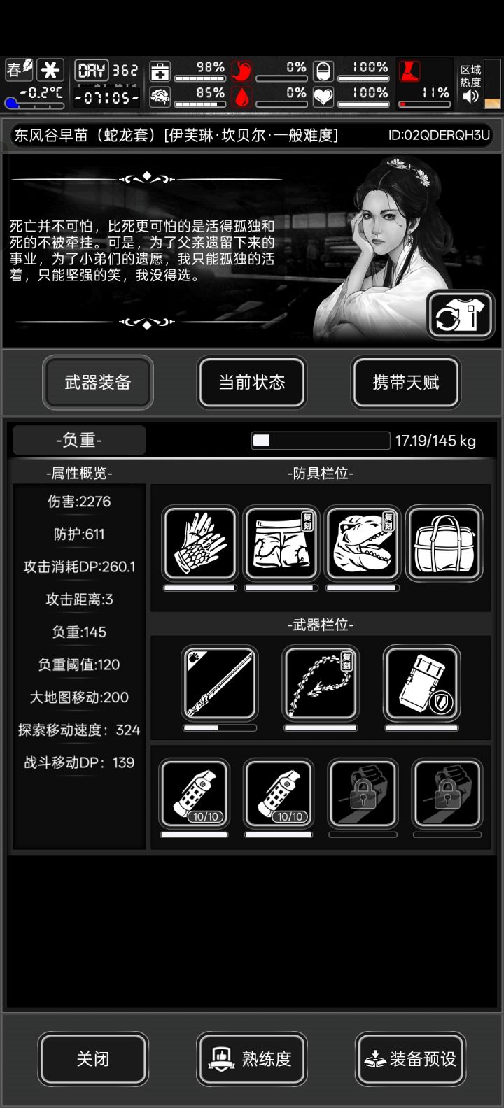 回坑了,马年装备有哪些比我身上的好?截图