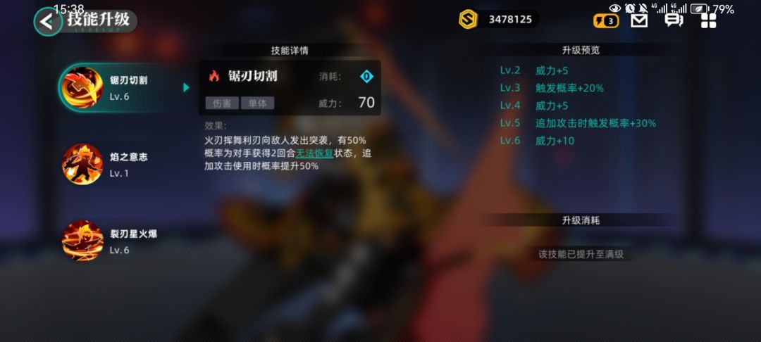 没人觉得这个火刃很逆天？ 2