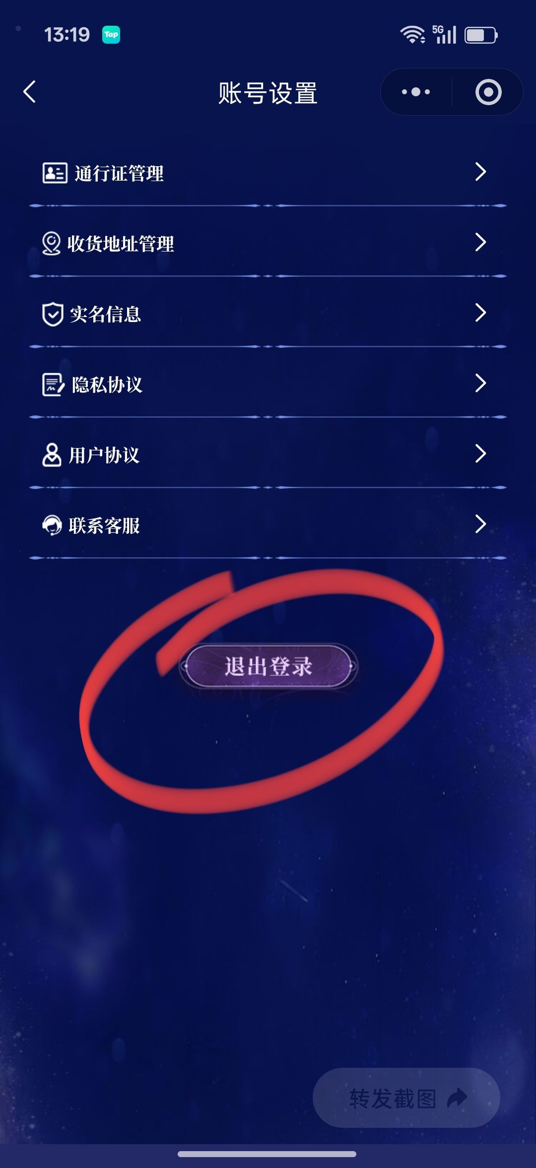 注意下领取账号 4